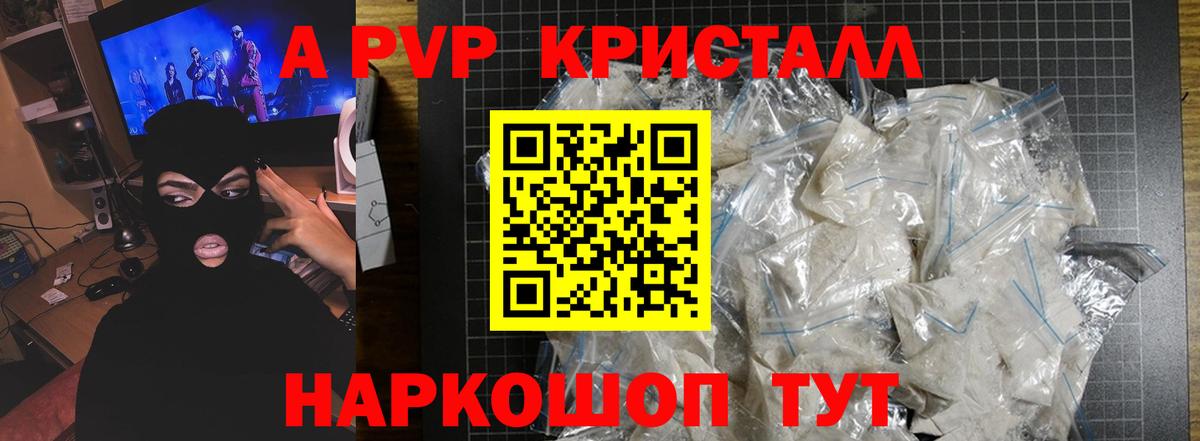 А ПВП СК  Alpha PVP VHQ  Чапаевск  Alfa_PVP Соль  Вход с VPN 
