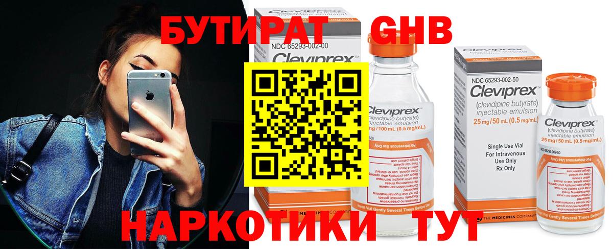 Бутират оксана  БУТИРАТ  Чапаевск  Вход с VPN 