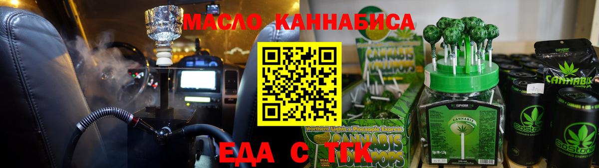 Печенье с ТГК марихуана  Вход с VPN  Чапаевск 