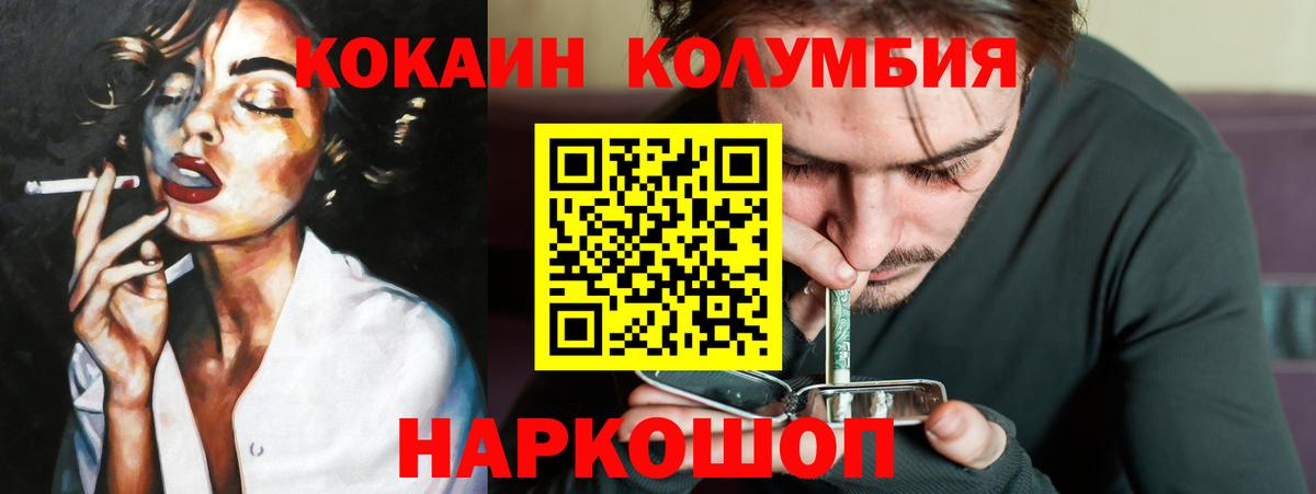 Чапаевск  КОКАИН Боливия  Вход с VPN  КОКАИН VHQ 