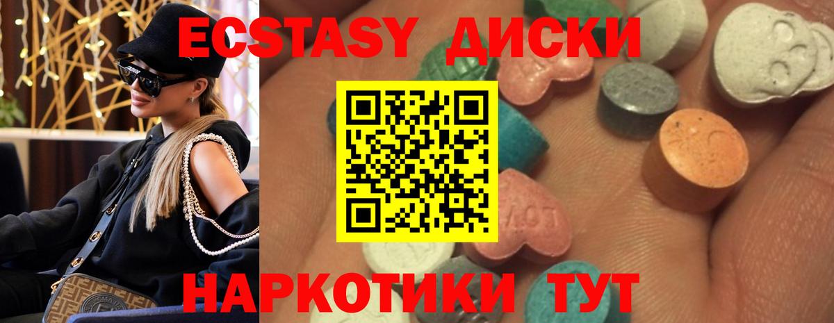 Экстази XTC  ЭКСТАЗИ  Чапаевск  сайты даркнета формула  Вход с VPN 