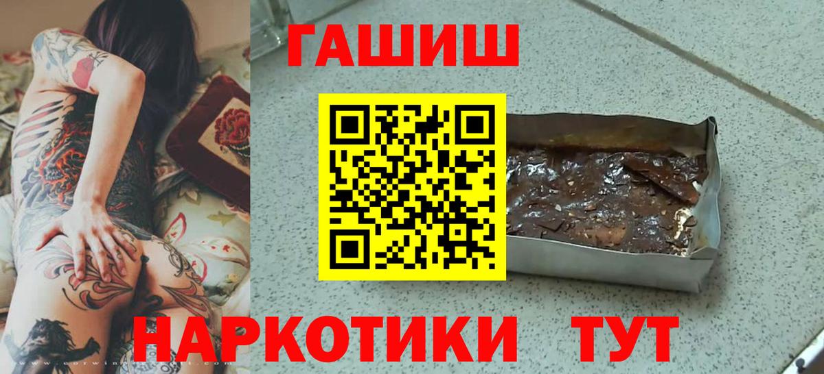 ГАШИШ Premium  ГАШ  Чапаевск  ГАШ гарик  Вход с VPN 