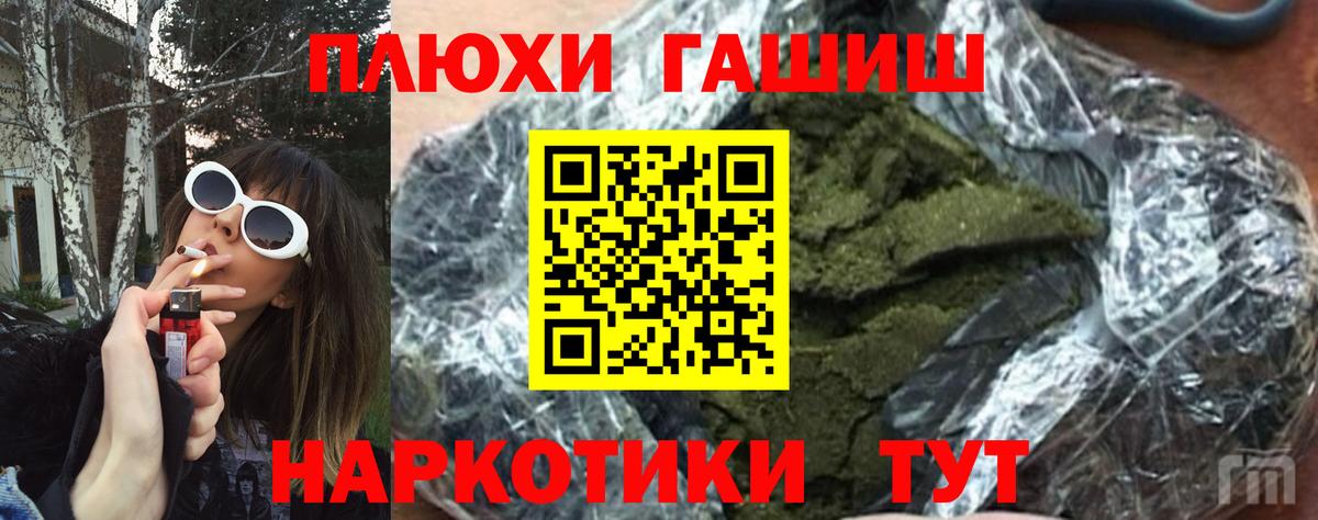 ГАШИШ индика сатива Чапаевск