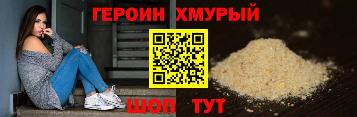ГЕРОИН VHQ  Героин  Чапаевск  Вход с VPN 