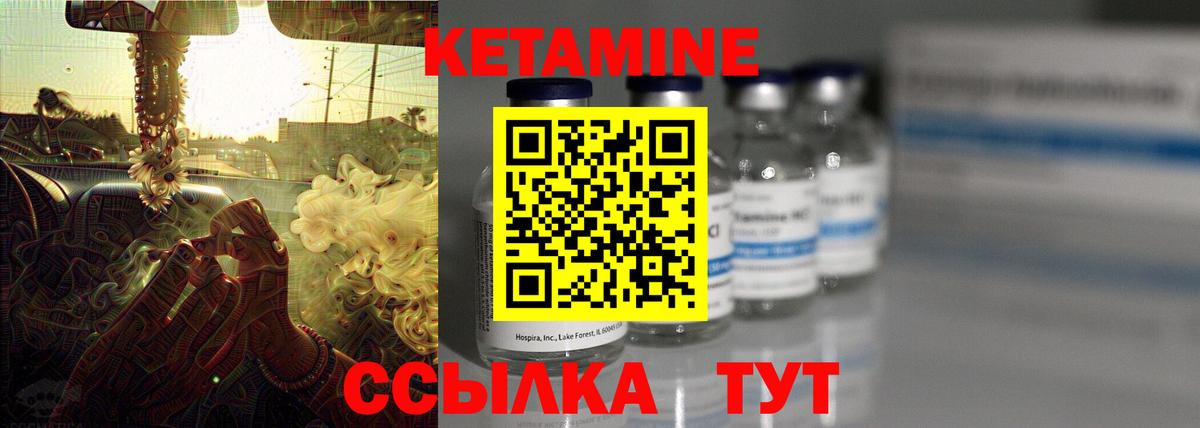 Чапаевск  КЕТАМИН VHQ  Вход с VPN 