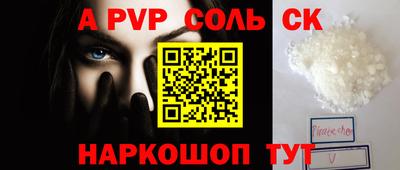 спайс Можайск