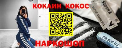спайс Можайск