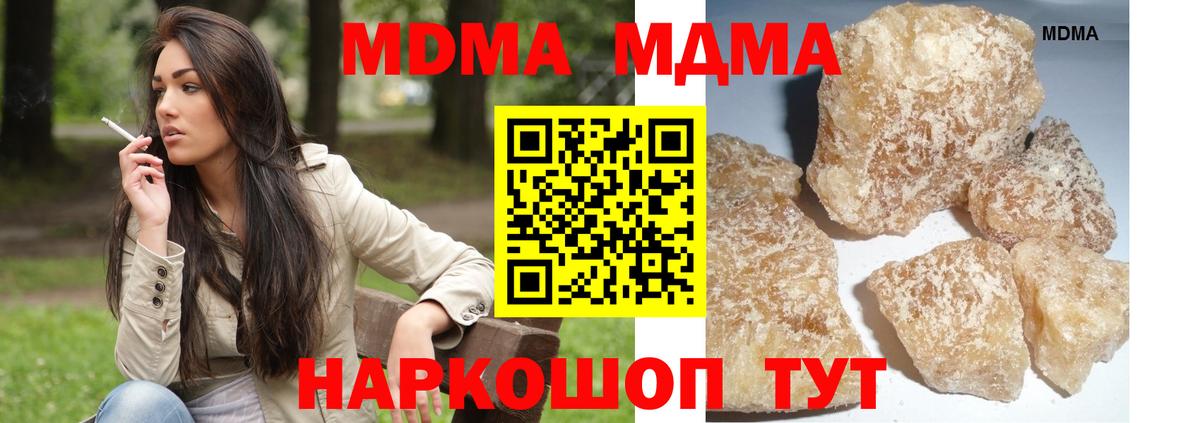 МДМА crystal Чапаевск