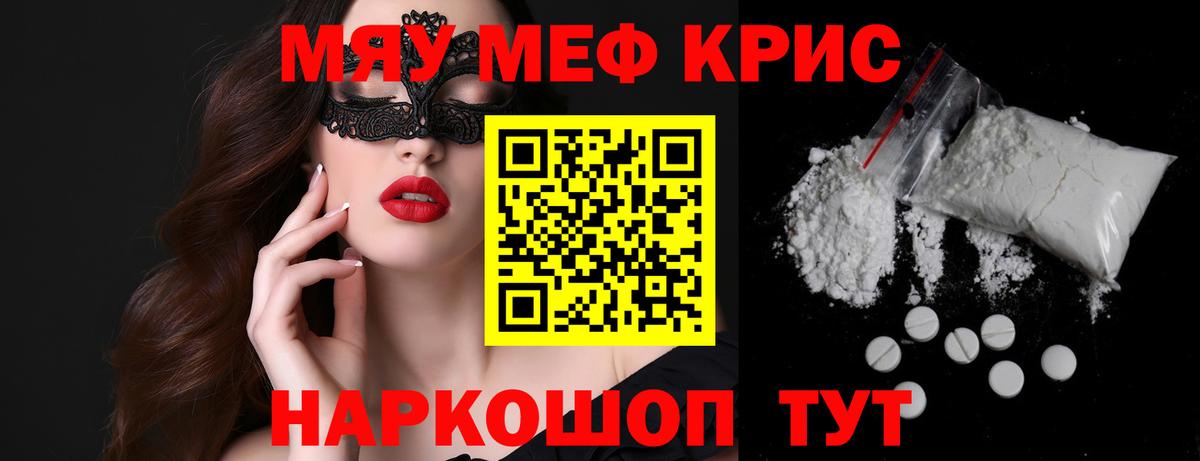 МЯУ-МЯУ 4 MMC  МЕФ  Вход с VPN  Чапаевск  Мефедрон  МЯУ-МЯУ кристаллы 