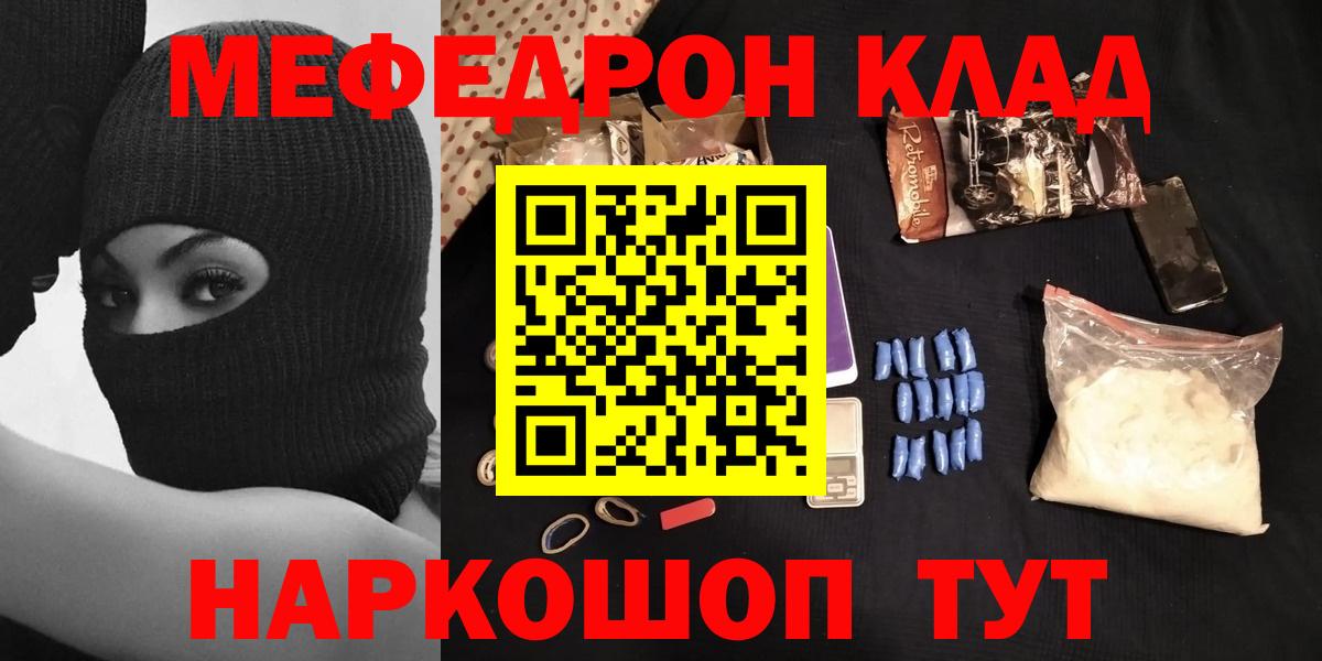Меф кристаллы Чапаевск
