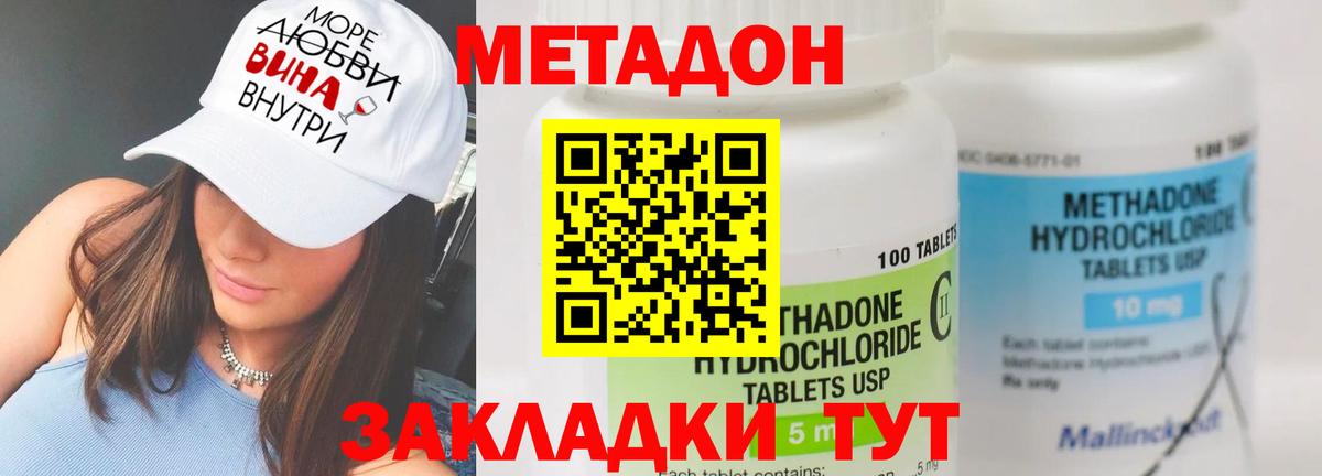 Чапаевск  Метадон methadone  МЕТАДОН кристалл  Вход с VPN 