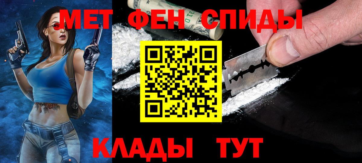 Первитин винт Чапаевск