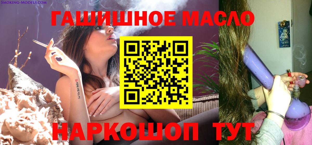 ТГК THC oil  Вход с VPN  Чапаевск  ТГК THC oil 