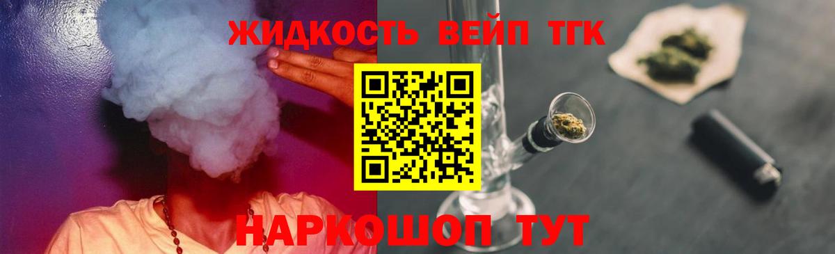 ТГК гашишное масло Чапаевск