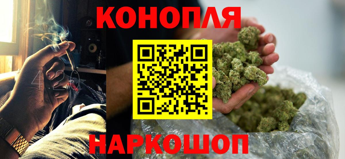 Каннабис VHQ  Каннабис сатива  Вход с VPN  Шишки марихуана Ganja  Чапаевск 